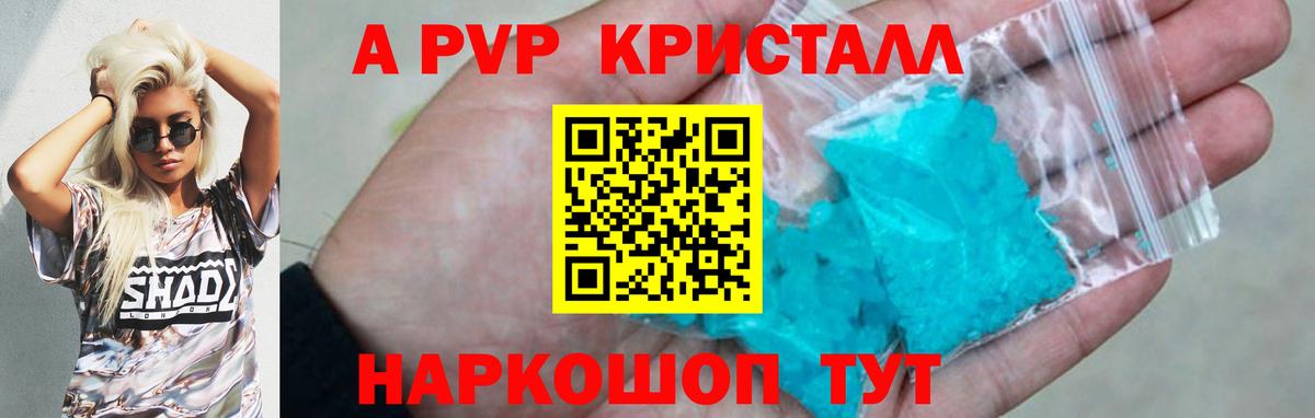Alpha-PVP  Альфа ПВП СК КРИС  Вход с VPN  цена   A PVP VHQ  Королёв  A PVP VHQ 