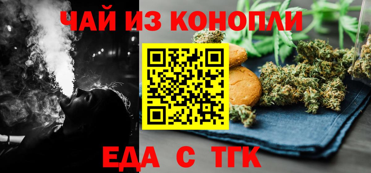 Cannafood марихуана  Вход с VPN  Королёв 