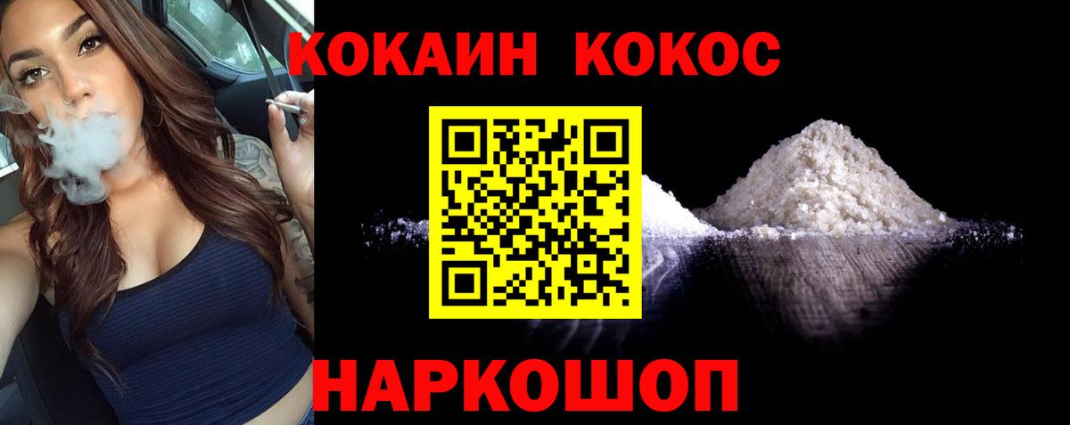 Королёв  COCAIN Перу  Cocaine FishScale  Вход с VPN 