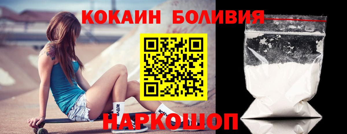 КОКАИН Колумбийский Королёв