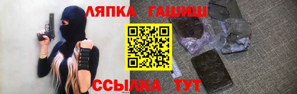 Королёв  ГАШИШ Изолятор  Гашиш Premium  Вход с VPN 
