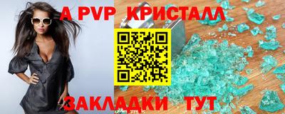 винт Краснознаменск