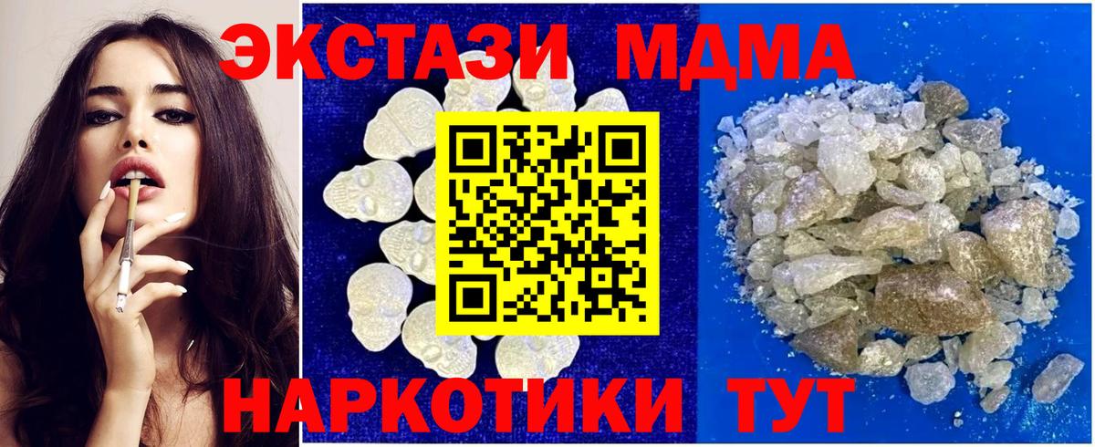 МДМА VHQ Королёв