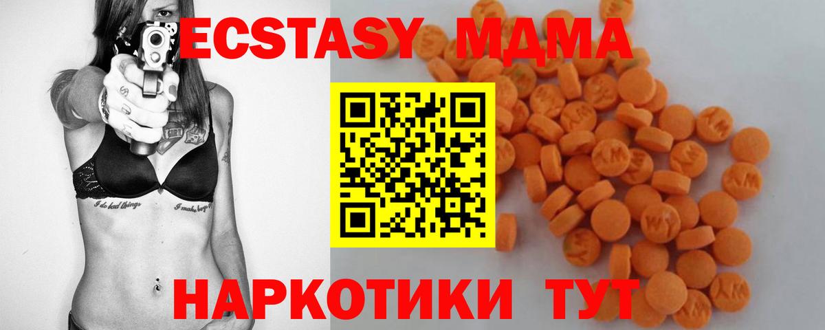 МДМА Molly  Вход с VPN  MDMA  MDMA VHQ  Королёв 