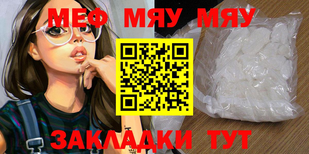 МЕФ  МЕФ 4 MMC  Вход с VPN  Королёв  МЯУ-МЯУ 