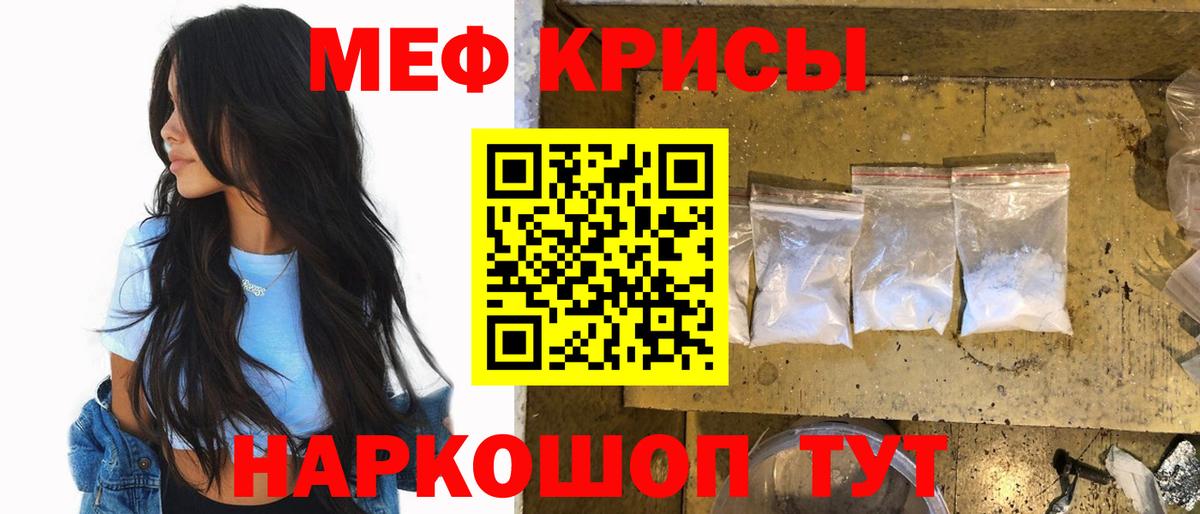 МЕФ кристаллы Королёв