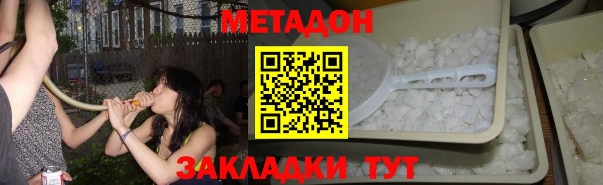 Королёв  Метадон кристалл  Вход с VPN  МЕТАДОН methadone 