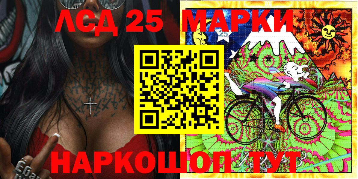 Марки 25I-NBOMe 1500мкг Королёв