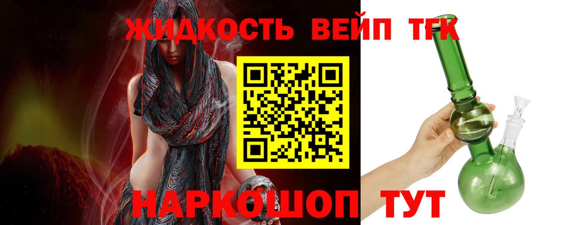 ТГК вейп Королёв