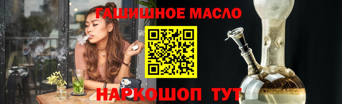 ТГК THC oil  Вход с VPN  ТГК THC oil  как найти закладки  Королёв 