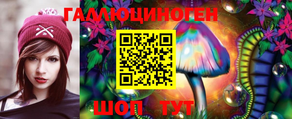 Галлюциногенные грибы ЛСД Королёв