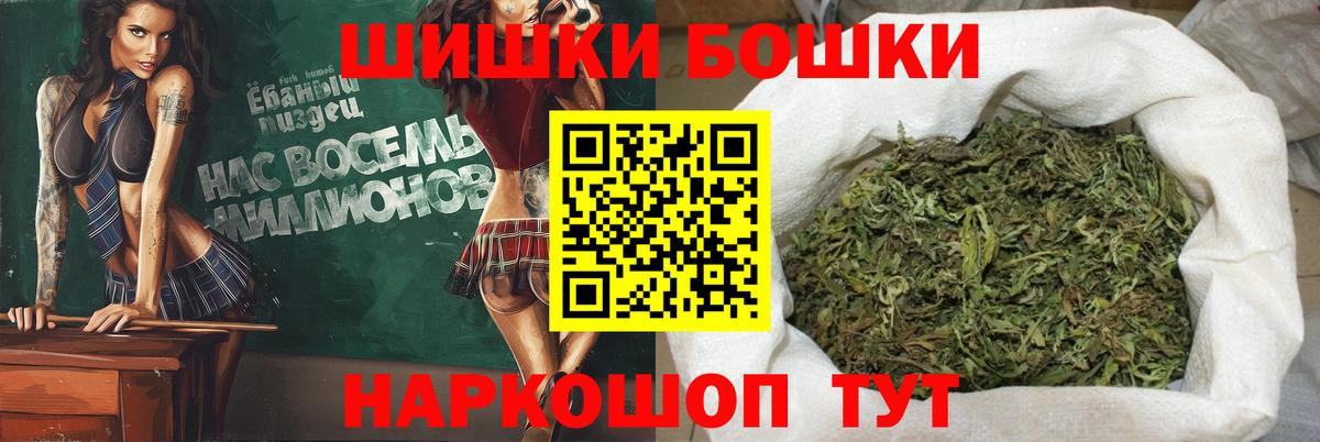 Бошки Шишки сатива Королёв